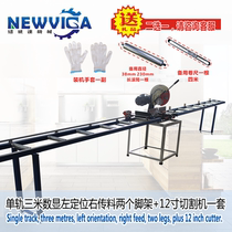 Aluminum cutting alloy machine Aluminum boundary machine feeding frame bracket frame 45 cutting aluminum degree machine bracket positioning frame Digital display frame