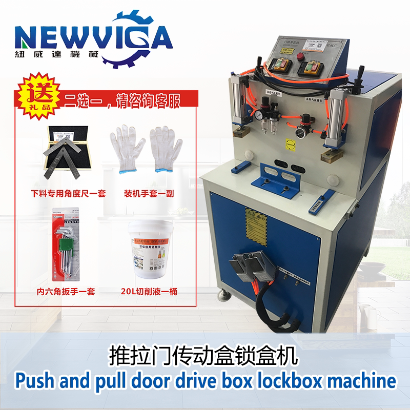 New Weida new milling machine Door and window keyhole machine Broken bridge aluminum lock box machine Sliding door transmission box lock box machine