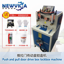 Newwida new milling machine Door and window lock hole machine Broken bridge aluminum lock box machine Sliding door drive box lock box machine