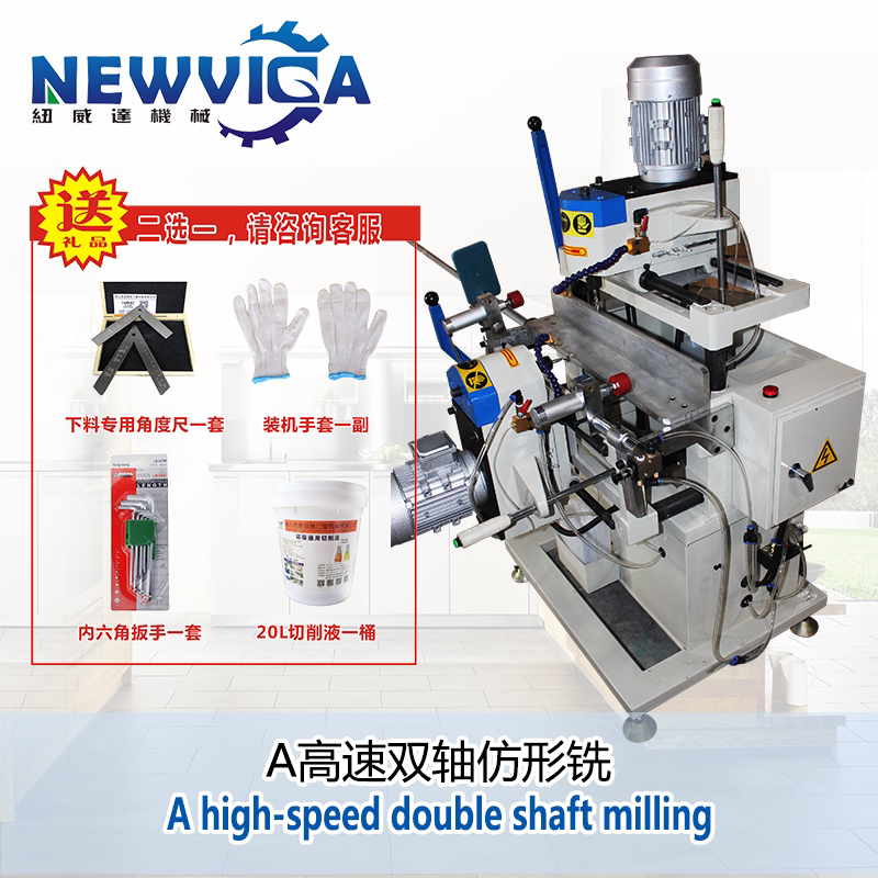 Aluminum alloy doors and windows Plastic profiles Aluminum extrusion materials Hole groove Tenon groove Double shaft keyhole groove profiling milling equipment Broken bridge Aluminum doors and windows