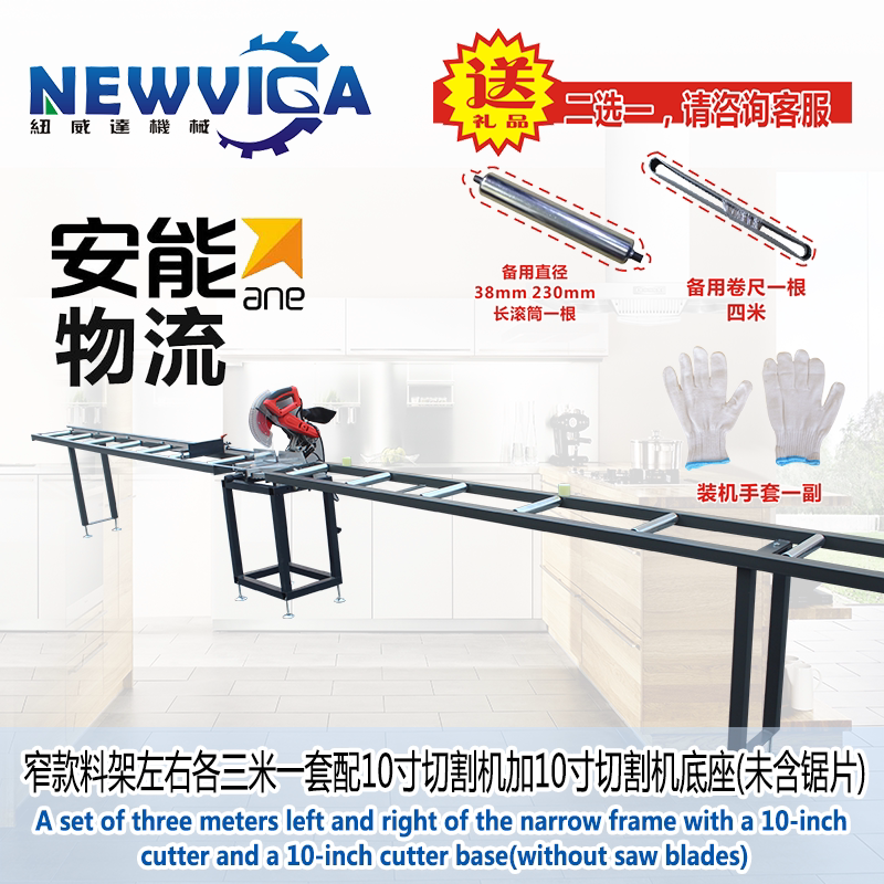 Newweida Aluminum Feeding Frame Narrow Cutting Machine Anable House equipped with the Prefecture Positioning Frame
