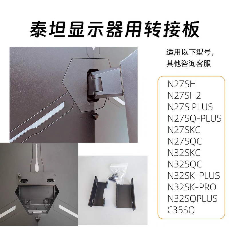 Titan Legion C35Sq/N24S/N27S/N32S Monitor Adapter Arm Vesa Board Wall Mount Accessories