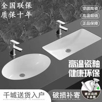 Household undercounter basin wash basin hotel basin balcony square ceramic size oval wash basin embedded