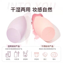 Into You Bicolor Beauty Egg Powder Bashing Soft-eat Powder Dry And Wet Dual Purpose Makeup Tools 2 Only Clothing