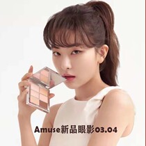 South Korea AMUSE Aguss new product six-color eye shadow pan 03#04姜涩琪珠光纯净Vegan