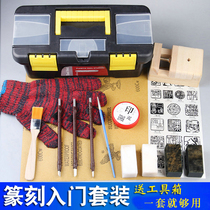 Seal carving tool set Impression set Beginner set White steel tungsten steel seal carving knife printing bed Shoushan Stone Seal carving