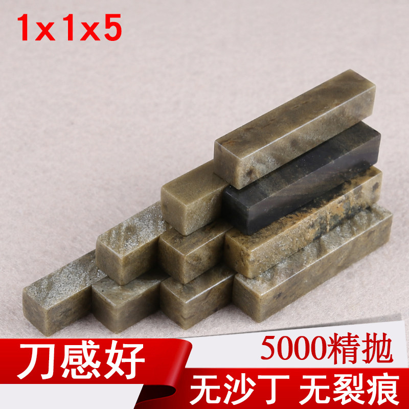 Qingtian Shizhan Material stamp stone hard brush painting calligraphy name idle book collection practice chapter 1x1x5cm