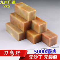 Shoushan Stone Qingshi Seal carving seal stone collection of books and paintings chapter material leisure stone stone practice chapter custom 2*5