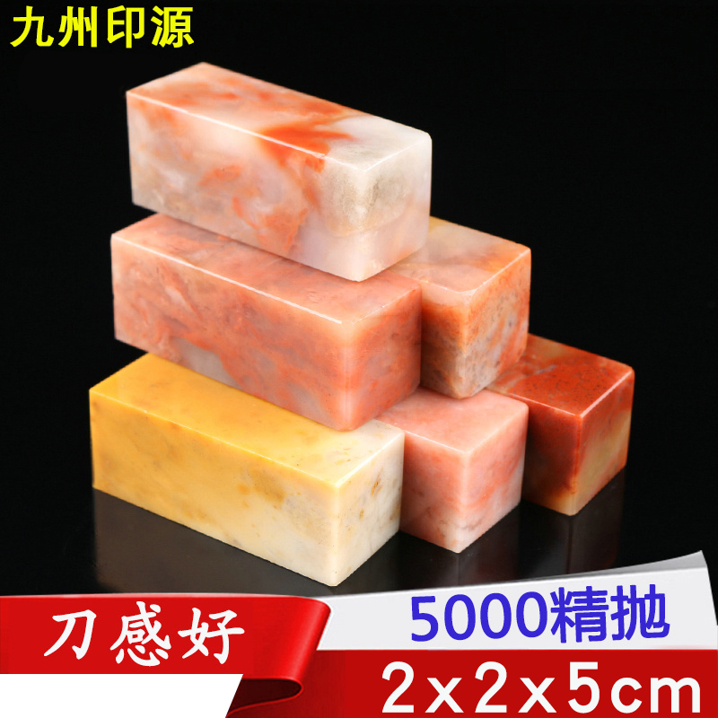 2 * 2 * 5CM Exercise Chapter Lao Stone Seal Stone Seal Material Seal Engraving Stone Seal Vietnam Stone Shou Mountain Stone
