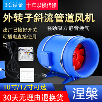 10-inch powerful industrial exhaust fan kitchen exhaustsmoke 200 pipe blower mute high power ventilator commercial