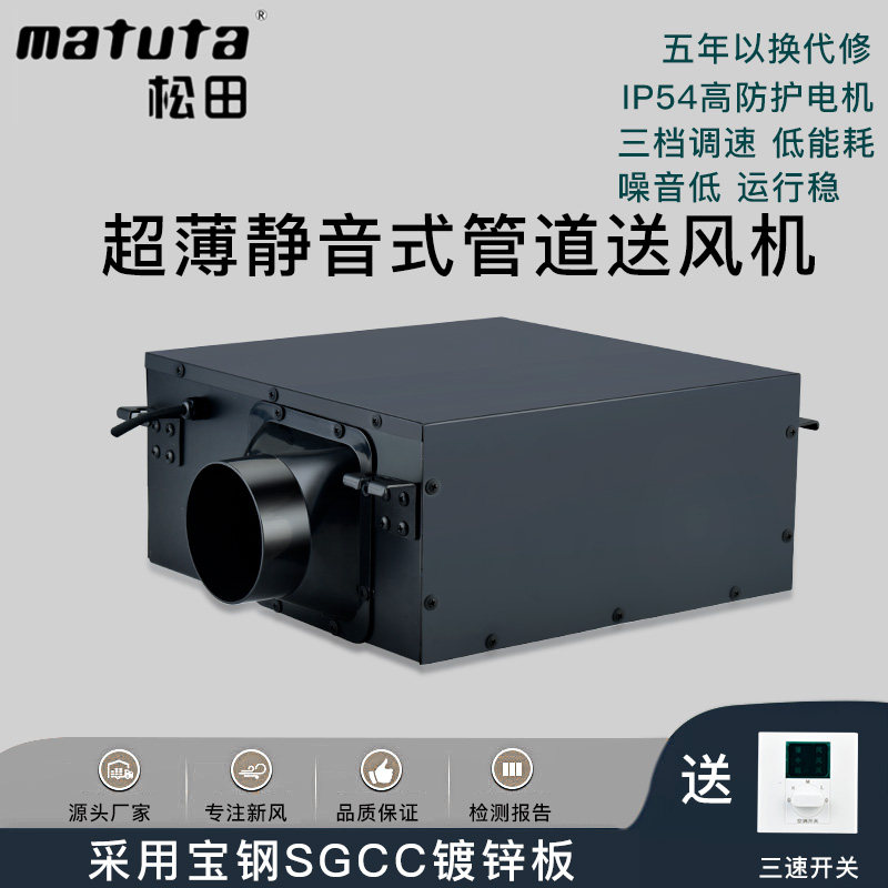 Commercial ultra-thin one-way flow fresh air fan ultra-quiet fresh air system indoor exhaust ventilator household duct fan