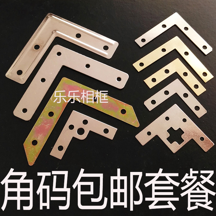Type L Angle Code Photo Frame 90 Degrees Right Angle Fixed Corner Yard furniture Fixed connection sheet fastener 7 word corner code