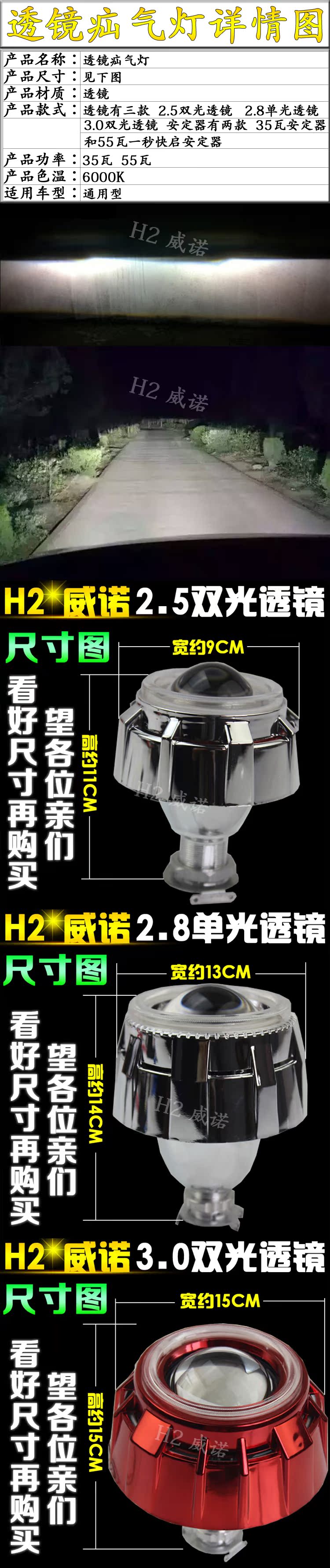 H2 Wino scooter xe điện đường phố chạy xe máy Xenon đôi ánh sáng đèn ống kính đèn pha sửa đổi đôi mắt thiên thần đèn pha sirius
