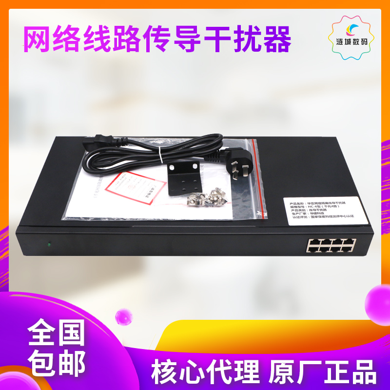 Network Line Conduction Jammer Gauge 4 8 16 24 Way Ethernet Network Line Isolation Conduction Jammer-Taobao