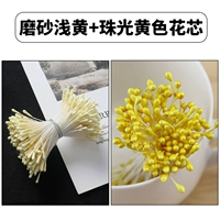 【Нахождение светло -желтого】+【Жемственное желтое】 цветок