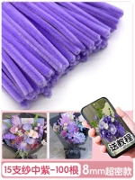 [Суперплотный бархат среднего фиолетового цвета] 100 шт., готовы к отправке.