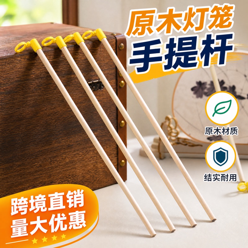 Mid-Autumn Festival Lantern Handle DIY Material Kit for Children, Small Wooden Stick Bamboo LAOSHU Traditional Lantern Accessories Mid-Autumn Festival Lantern Handle DIY Material Kit for Children, Small Wooden Stick Bamboo LAOSHU Traditional Lantern Accessories