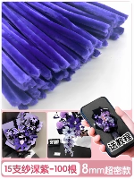 [Темно-фиолетовый ультраплотный бархат] 100 шт., готовы к отправке.