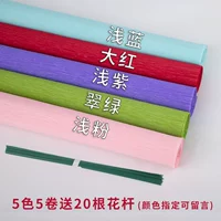 Общий 5 цвет и 5 рулонов, чтобы отправить 20 цветочных стержней