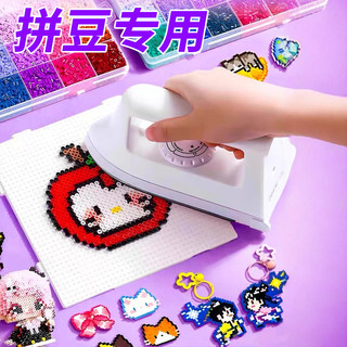 迷你小功率宿舍拼豆手工烫斗恒温电熨斗干烫烫衣神器家用熨烫手持