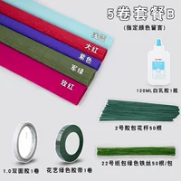 5 рулонов морщинной бумаги [Пакет B]