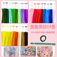 [24 цвета, детские и красочные] 240 штук + 50 цветочных столбов + 1 рулон ленты