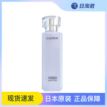 (purchased from Japanese counters) HABA G water without adding G dew softening lotion for pregnant women recommended by Faye Wong