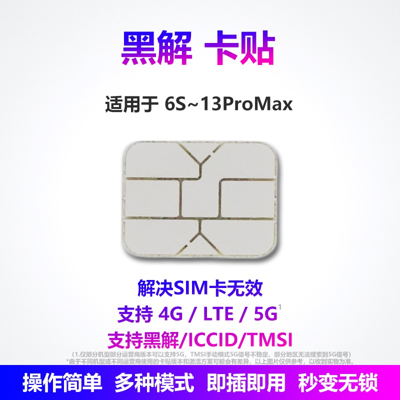 Black solution card sticker is suitable for Apple US version, Japanese version iPhone13 12 11 Max XR XS 8 7P SE Pro