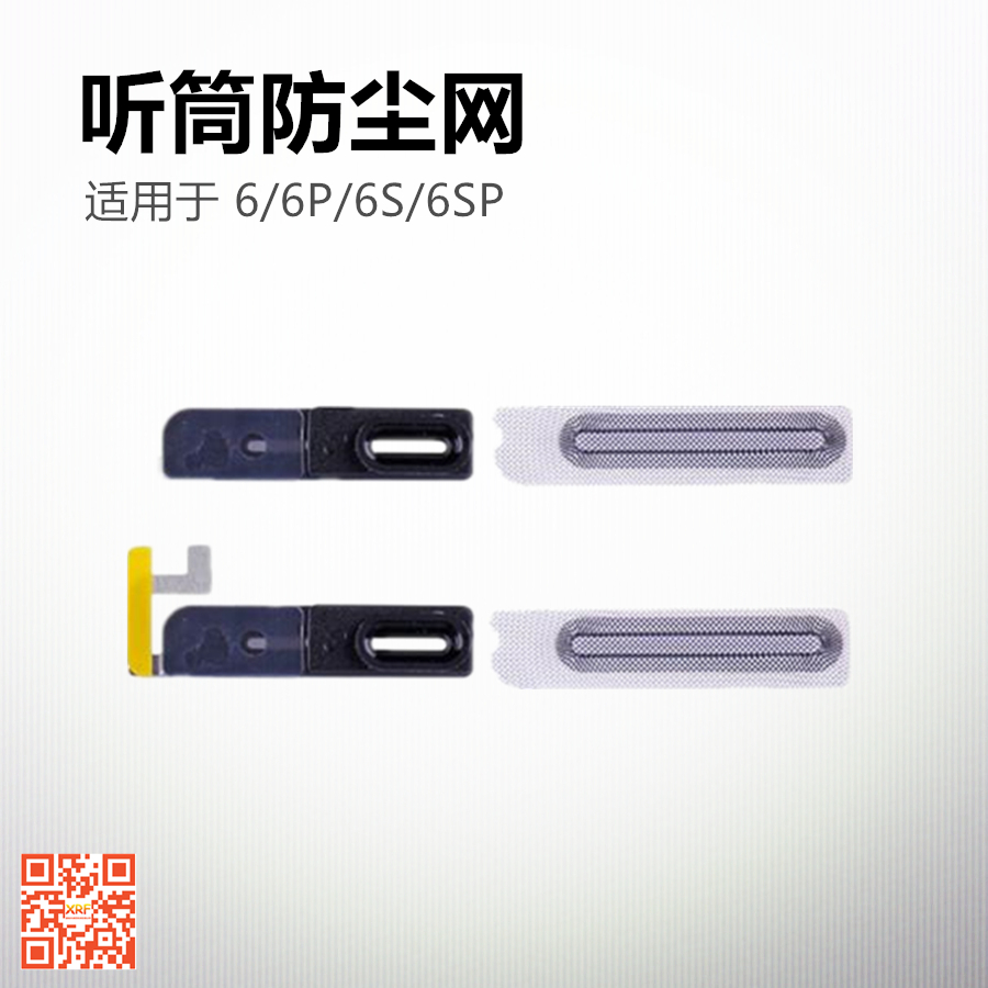 Hearing speaker speaker dust resistance network for iPhone 6 6P 6S 6SP 7 7P 8 8P X Plus