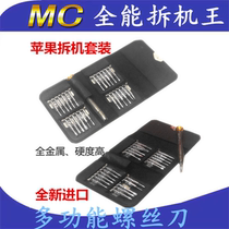 Apple mobile phone Computer Notebook Macbook Pro Air disassembly screwdriver repair tool 0 8 five stars