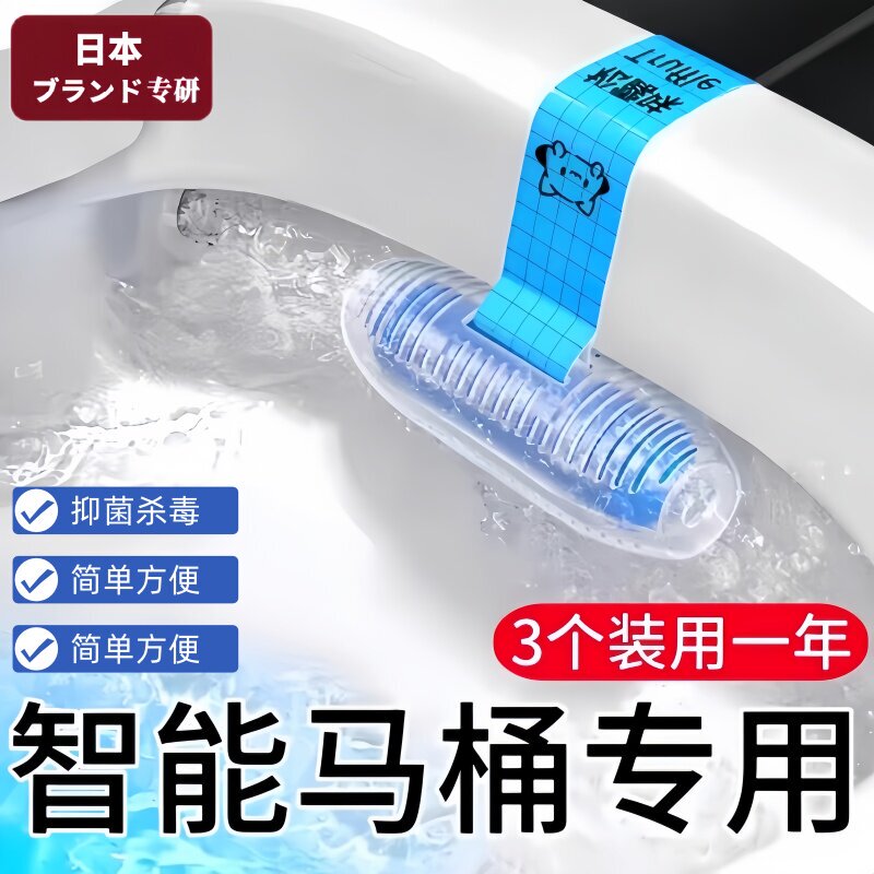 Japanese Smart Toilet Cleaner, Tankless Special Hanging Toilet Cleaner, Automatic Cleaning Blue Bubbles to Remove Odor Japanese Smart Toilet Cleaner, Tankless Special Hanging Toilet Cleaner, Automatic Cleaning Blue Bubbles to Remove Odor