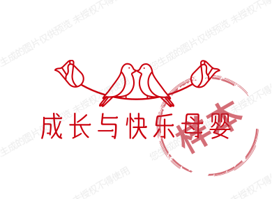 成长与快乐母婴用品店