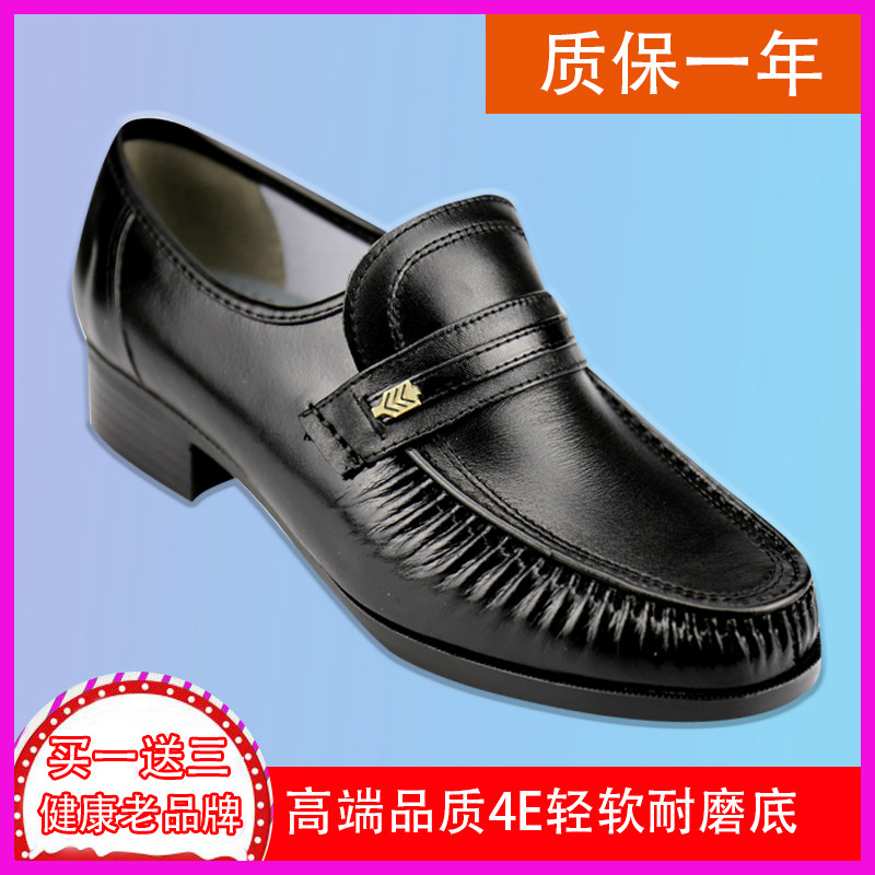 Japan Original Dress Better Fu Breathable Health Men Shoes Middle Aged Dad Healthy Shoes Casual Genuine Leather Shoes Soft Bottom