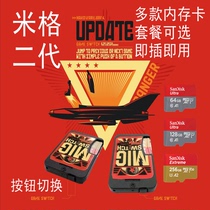 2nd generation Mig Switch Mig flash card SWITCH NS flash card memory card package available to play