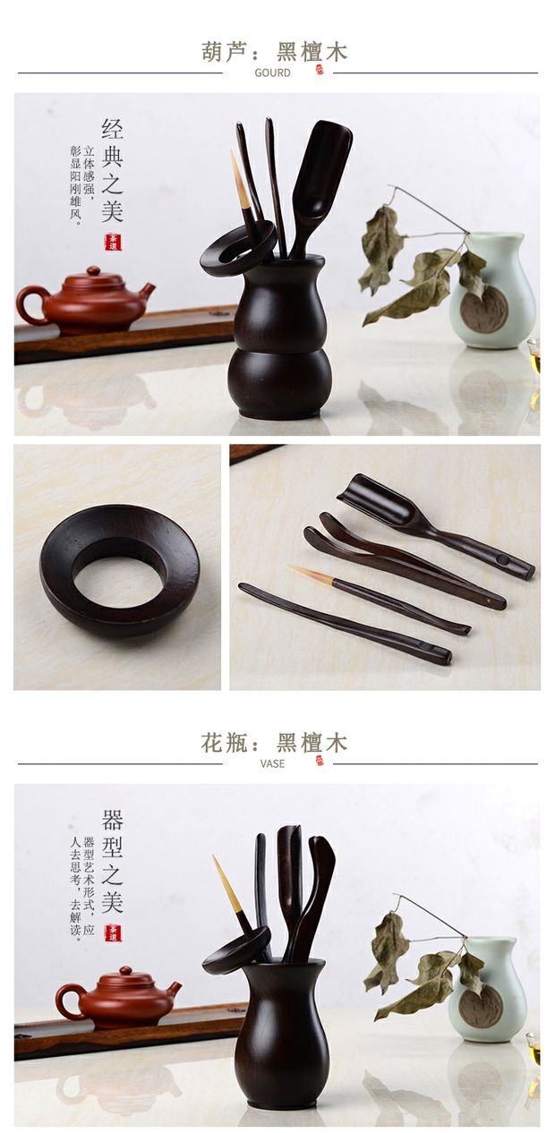 Ebony gà cánh trà gỗ sáu quý ông phù hợp với gỗ rắn kung fu bộ phụ tùng trà clip kim kết hợp thìa - Trà sứ bộ ấm chén uống trà cao cấp nhập khẩu
