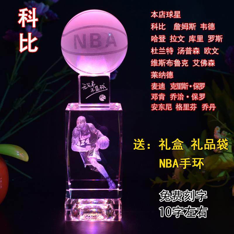 Personality for boyfriend related crystal basketball model large box decoration library team lettering ornaments classmate