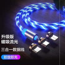Colorful magnetic streamer data cable oppo Android vivo charging cable Type-c marquee magnet luminous fast charging
