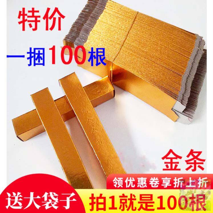 Gold Bars Semi-finished Products Sacrificial Items Burning Paper Money Yellow Burning Paper Gold Paper Metatreasure Tinfoil Paper House Tomb Sweeping Day Burn 7
