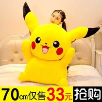 Pillow male boy Korean wedding couple girl Pikachu doll plush cute large anime bed anti-collision