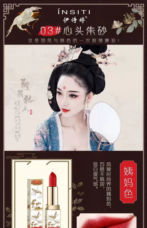 Insiti 伊 诗 婷 故宫 口 红红 鸾 心动 柔 雾 唇膏 宫墙 红 色 牛 彩妆 - Son môi a12 black rouge