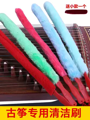Guzheng cleaning brush Guzheng brush piano sweep dust does not fall off the brush Plastic handle Guzheng panel care cleaning brush