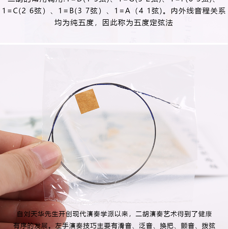 Thượng Hải Đôn Hoàng thương hiệu đàn nhị loại đàn nhị trong và ngoài dây đàn nhị đàn GM Nhà máy nhạc cụ quốc gia Thượng Hải - Phụ kiện nhạc cụ dây đàn elixir