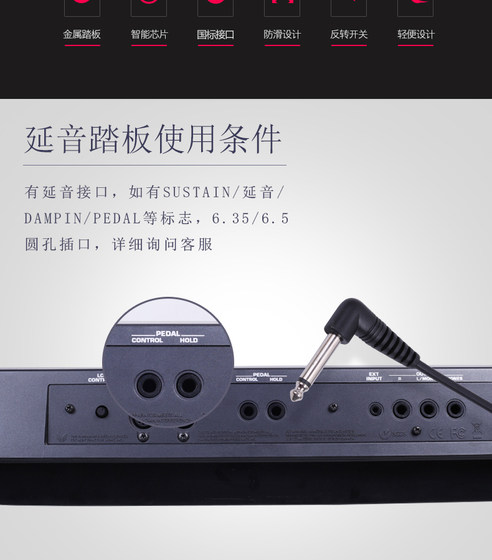 서스테인 페달 Yamaha Casio Roland korg 전자 오르간 전자 피아노 신디사이저 MIDI 키보드 유니버설