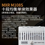 Dunlop Dunlop EQ Электронный эффект отдельного блока MXR M108SEU M109S Электрогитарный бас бодхик