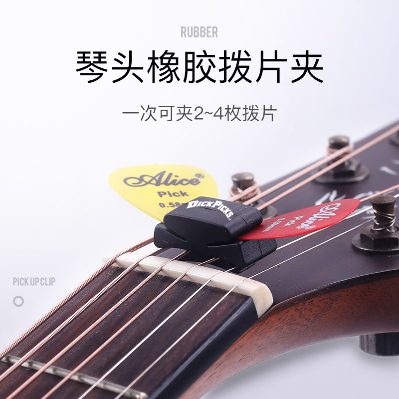 Guitar paddle set, head rubber guitar paddle holder, new personality pick clip, paddle sleeve clip