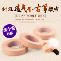 Breathable guzheng tape professional performance type 5 m skin color children adult guzheng nail environmental protection special tape