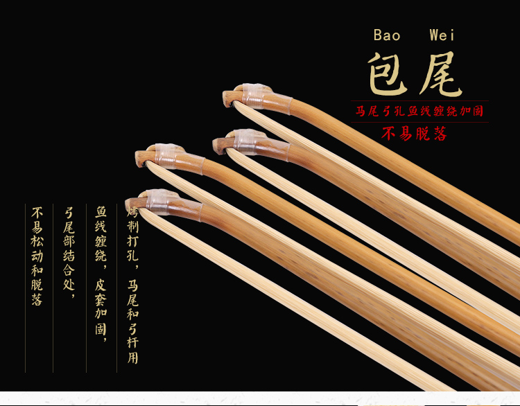 Chơi bảng lớn Hu cung nhỏ bảng Hu cung trắng ngựa đuôi bảng Hu Qin cung Yu opera opera Hu nhạc cụ phụ kiện trắng Capo guitar