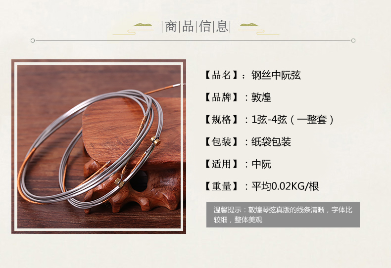 Authentic Zhongqin String Nhà máy nhạc cụ quốc gia Thượng Hải Loại Đôn Hoàng [阮] 1 号 2 3 号 4 号 - Phụ kiện nhạc cụ túi đựng đàn guitar
