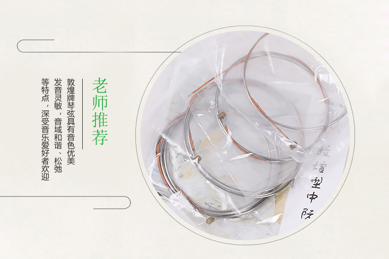 Authentic Zhongqin String Nhà máy nhạc cụ quốc gia Thượng Hải Loại Đôn Hoàng [阮] 1 号 2 3 号 4 号 - Phụ kiện nhạc cụ túi đựng đàn guitar