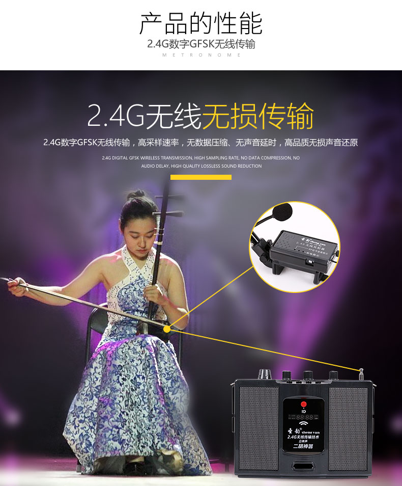 Bộ khuếch đại không dây Shengyun V-306 Erhu dành cho thiết bị cầm tay ngoài trời - Phụ kiện nhạc cụ dây đàn classic